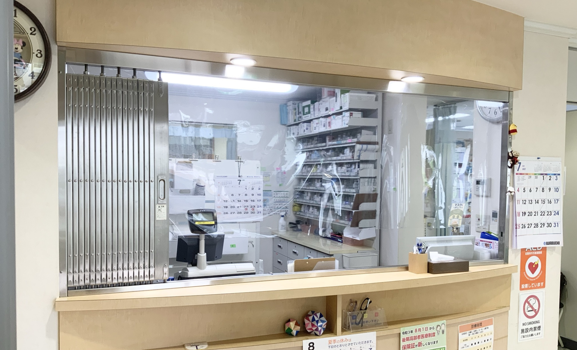 受付